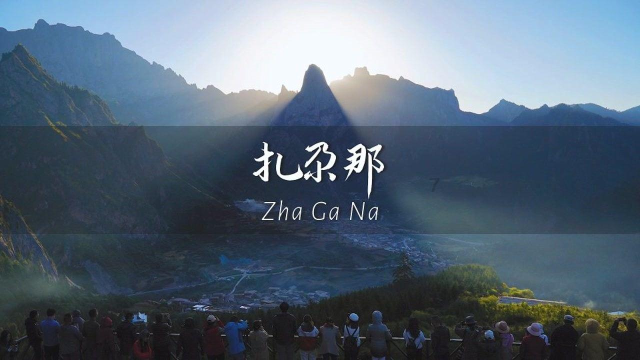 逃离霍比特人洞屋